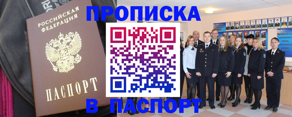 временная регистрация законно в Челябинской области