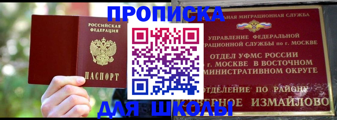 временная регистрация купить в Челябинской области