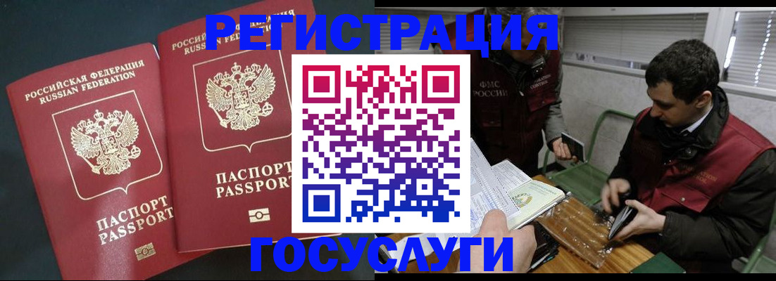 прописка паспорт в Челябинской области