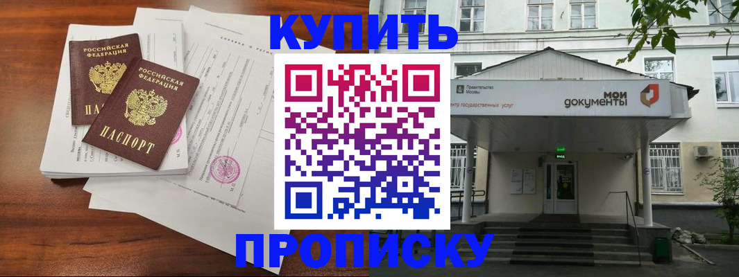 прописка для школы в Челябинской области