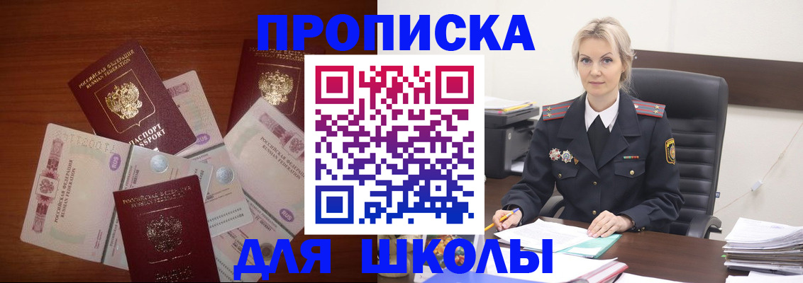 временная регистрация купить в Челябинской области