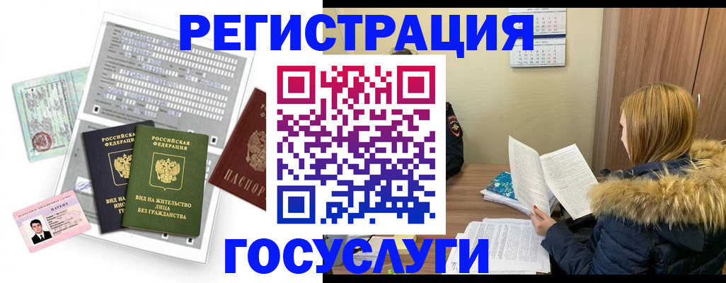 купить прописку в Челябинской области