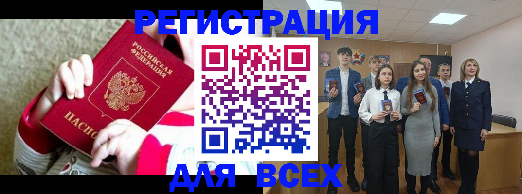 регистрация для дет. сада в Челябинской области