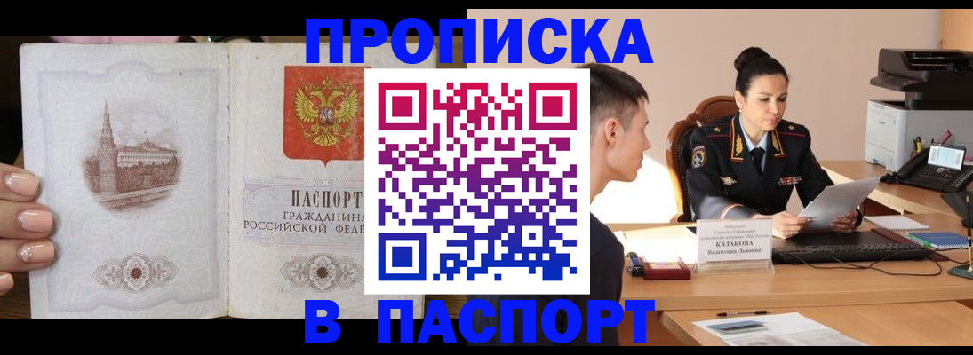 временная регистрация поиск в Челябинской области