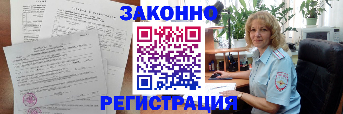 регистрация для школы в Челябинской области