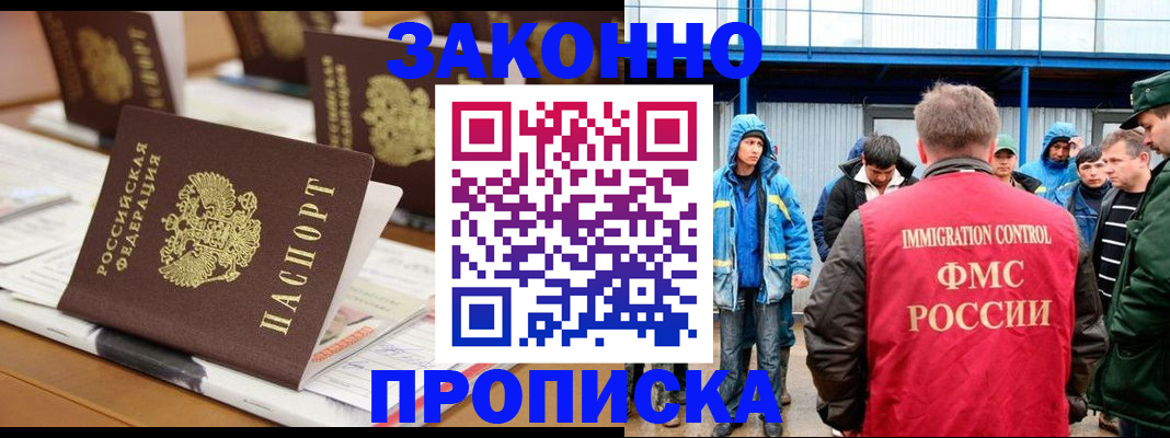 прописка поиск в Челябинской области