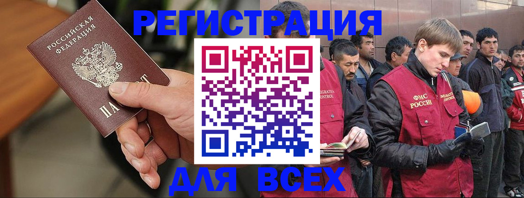 прописка паспорт в Челябинской области