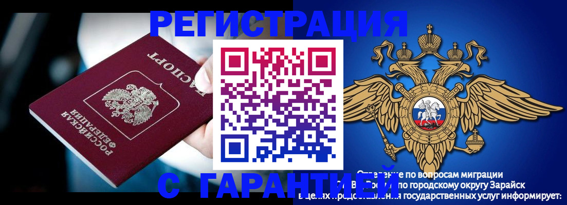 прописка ребенка в Челябинской области