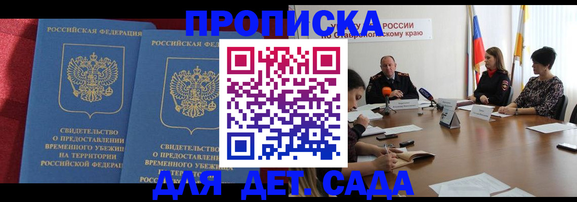 временная регистрация госуслуги в Челябинской области
